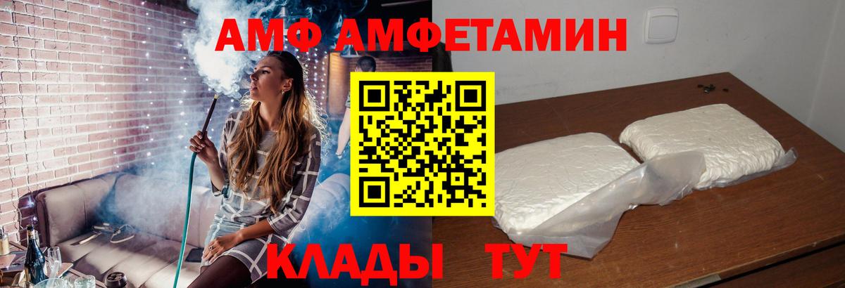 Амфетамин  АМФ Premium  Вход с VPN  Лабытнанги 