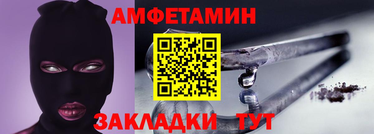 АМФЕТАМИН 98% Лабытнанги
