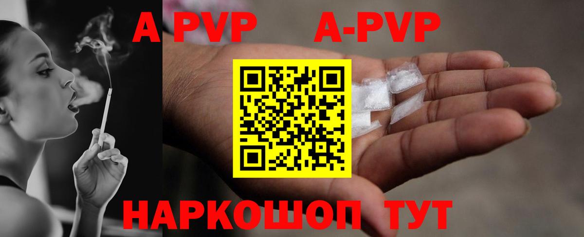 Alpha PVP Crystall Лабытнанги