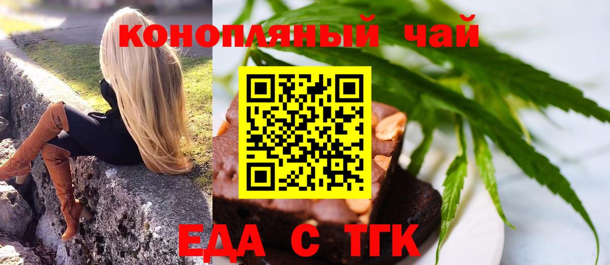 Лабытнанги  Еда ТГК конопля  Вход с VPN 
