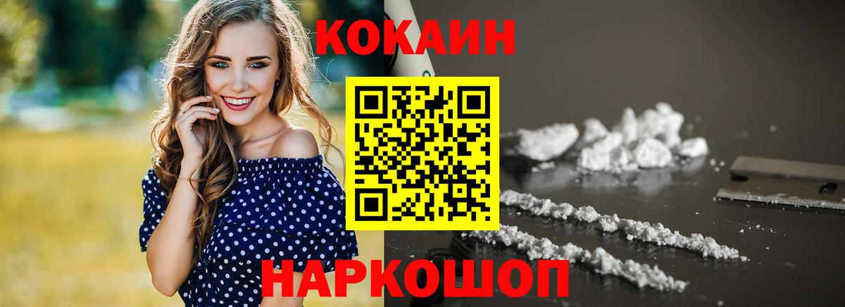 Cocaine 97%  Вход с VPN  Кокаин Колумбийский  Лабытнанги 