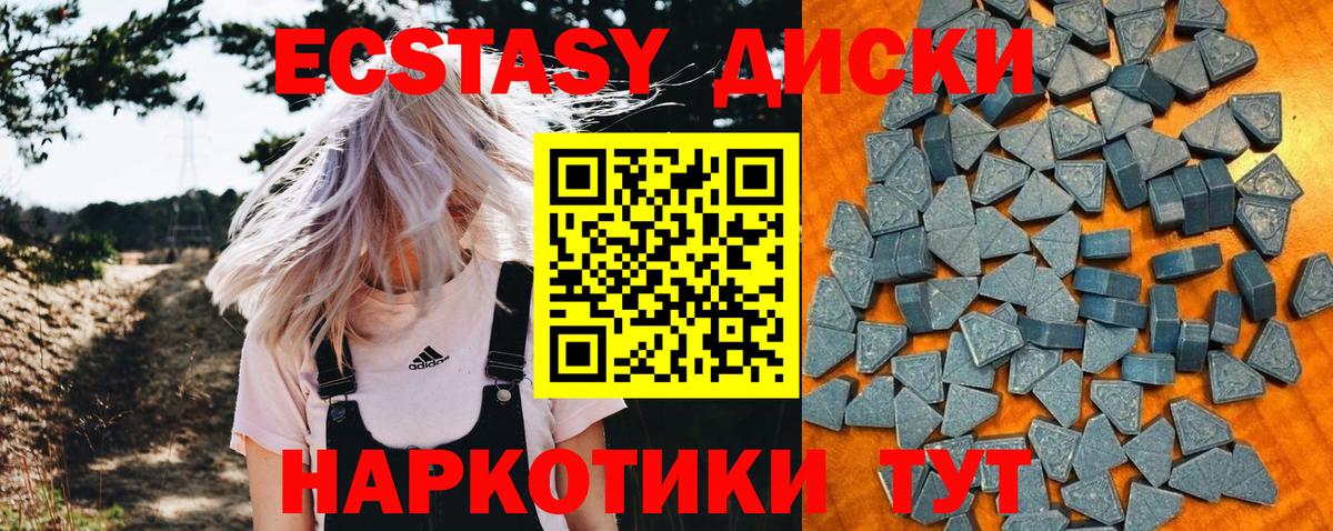 Лабытнанги  где продают наркотики  ЭКСТАЗИ  Вход с VPN  Ecstasy круглые 