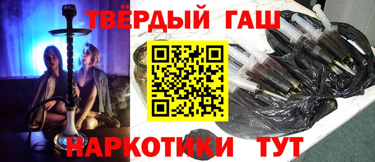 Гашиш  ГАШИШ Cannabis  Вход с VPN  Лабытнанги 