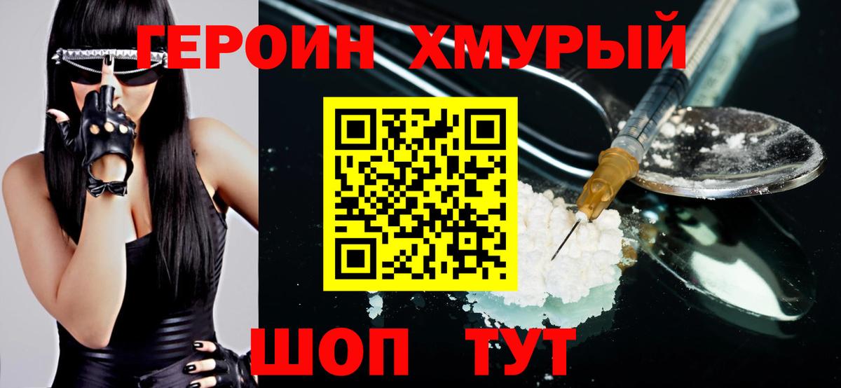 Лабытнанги  Героин Афган  ГЕРОИН  Вход с VPN 