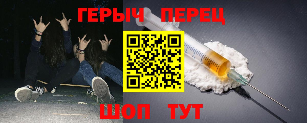 ГЕРОИН афганец Лабытнанги