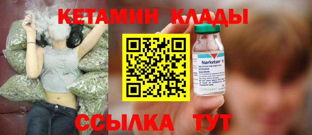 КЕТАМИН ketamine  Кетамин VHQ  Вход с VPN  Лабытнанги 