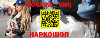 кокаин премиум Изобильный