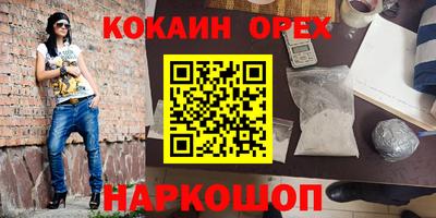 кокаин премиум Изобильный