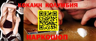 кокаин премиум Изобильный