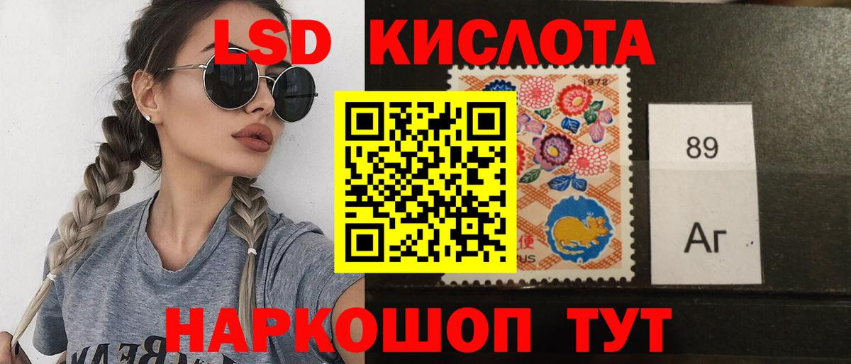 LSD-25 экстази кислота Лабытнанги