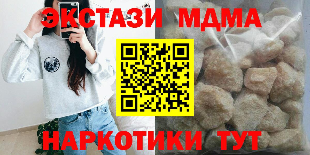 Кокаин  APVP СОЛЬ кристаллы  Героин  Мефедрон кристаллы  Вход с VPN  Гашиш  Лабытнанги  Гашиш  Марихуана 