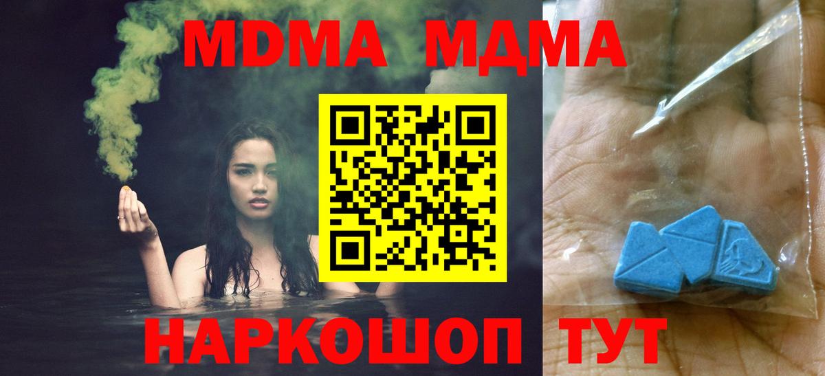 MDMA  Вход с VPN  МДМА кристаллы  Лабытнанги  МДМА crystal 