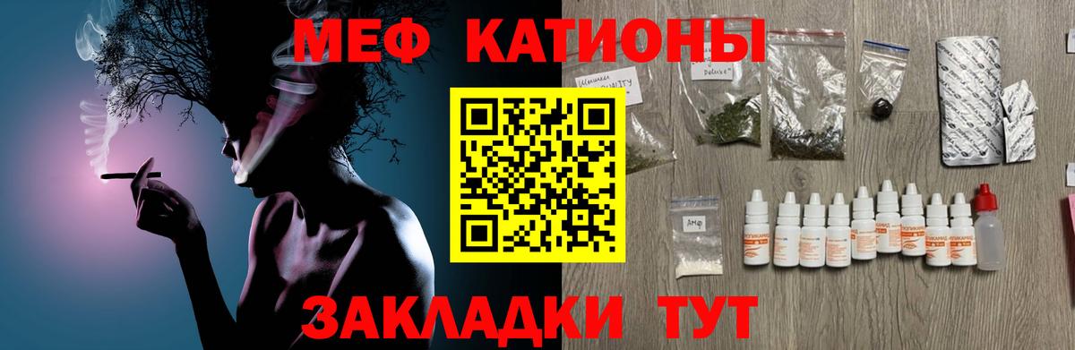 Меф мяу мяу кристаллы Лабытнанги