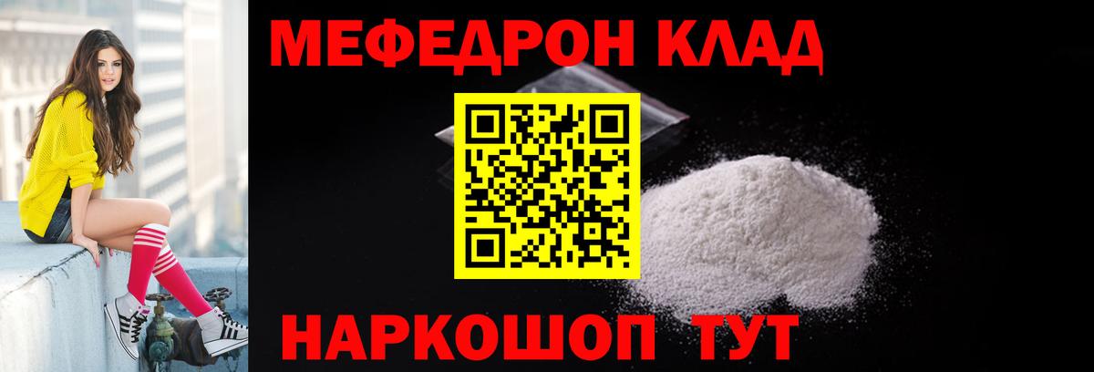 МЯУ-МЯУ VHQ  МЯУ-МЯУ  Меф  Меф mephedrone  Лабытнанги  Вход с VPN 