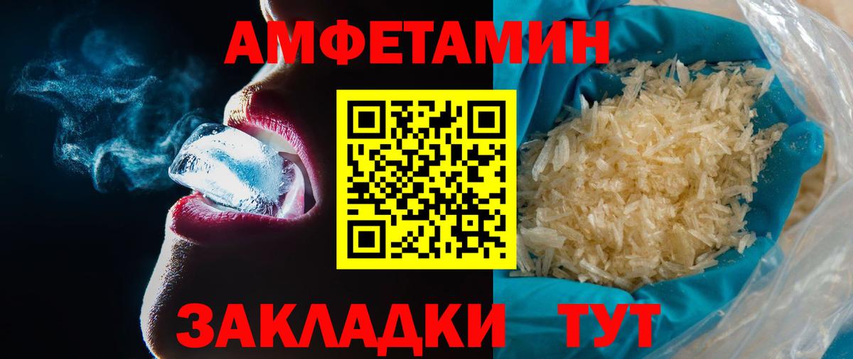 Первитин мет  Вход с VPN  Лабытнанги 