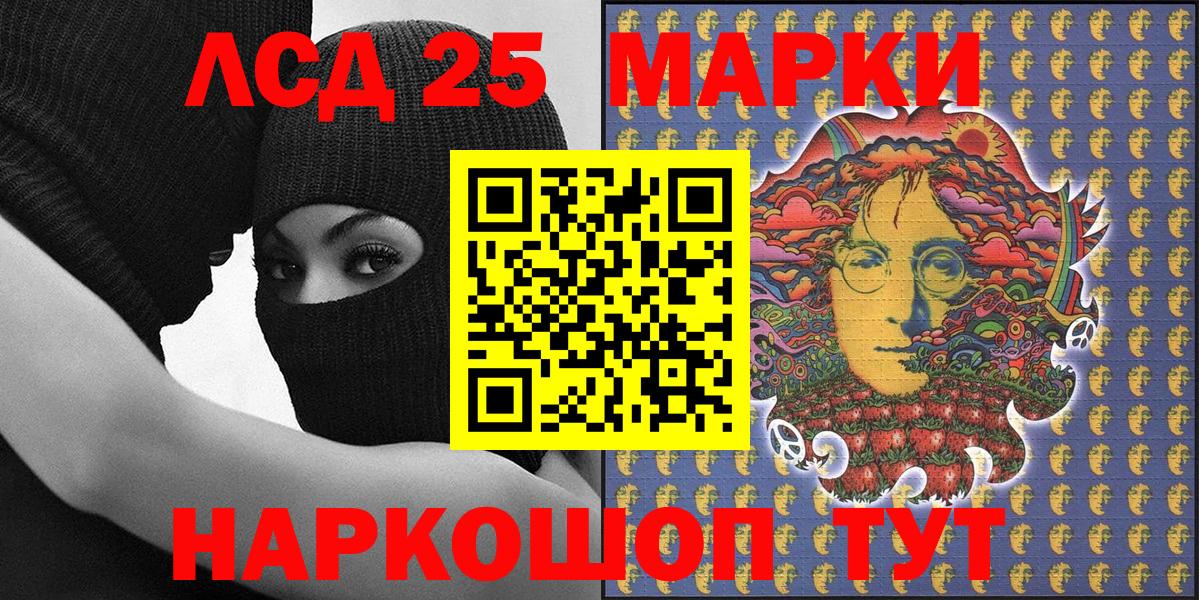 Наркотические марки 1500мкг  Наркотические марки  Лабытнанги  Вход с VPN 