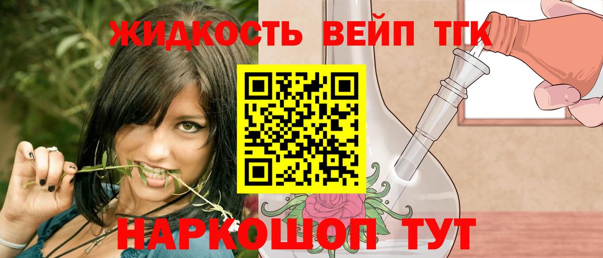 Лабытнанги  ТГК вейп  Вход с VPN 