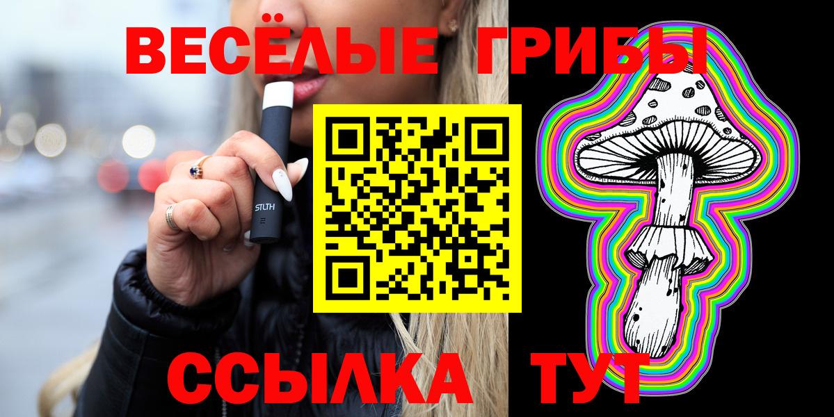 Лабытнанги  Псилоцибиновые грибы прущие грибы  Галлюциногенные грибы мухоморы  Вход с VPN 